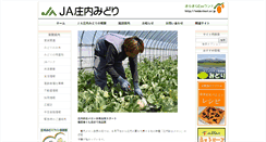 Desktop Screenshot of midorinet.or.jp